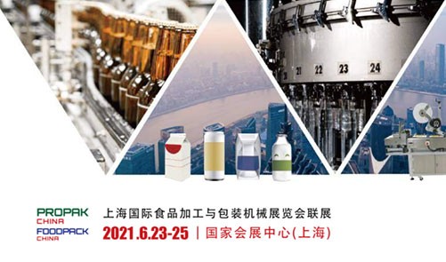 2021.6.23-6.25丨安霸诚邀您莅临ProPak China 2021